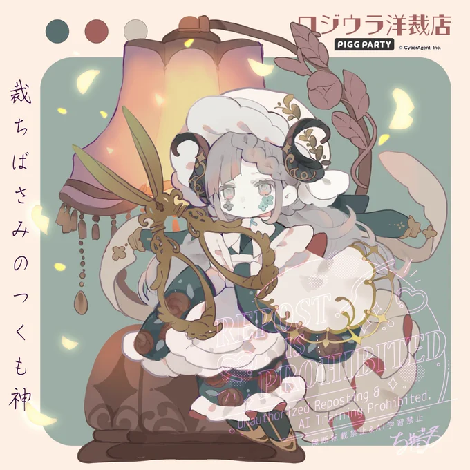 【ピグクリ】 明日12/10 15:00～ 茶ごま初めてのピグクリワゴンが販売されます〜! 今回は裁縫道具の裁ちばさみがつくも神になってしまった?! なアイテムをお仕立てしたよ 今回はショップ形式なので 個数制限はあるけれどお好きなものを選んで ぜひゲットしてみてくださいね #ピグパ