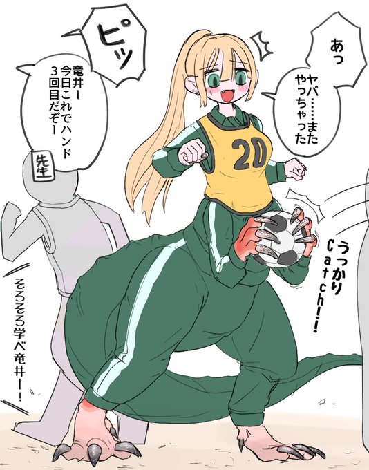 肉食系女子中学生🦖

サッカーが苦手 