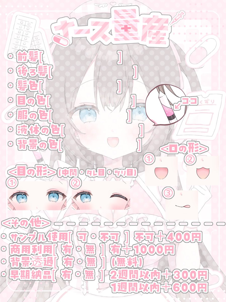 nknkpw_'s tweet photo. 🎀無償企画🎀

こちらの量産依頼、受付前に1名様に無償でお描きいたします🫶🏻💕︎︎

参加方法￤フォロー＋RT
締切￤12/15(日)まで

当選者にはdmでご連絡するので解放お願いします🙇🏻‍♀️
 #無償企画  #無償イラスト企画 https://t.co/XrLrSkaEnZ
