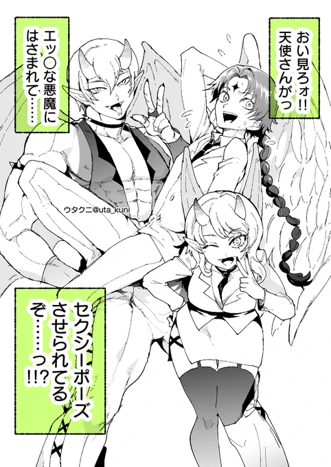天使が育てた悪魔と家族写真(1/2)

↓ぱっと見の印象
#漫画が読めるハッシュタグ 
