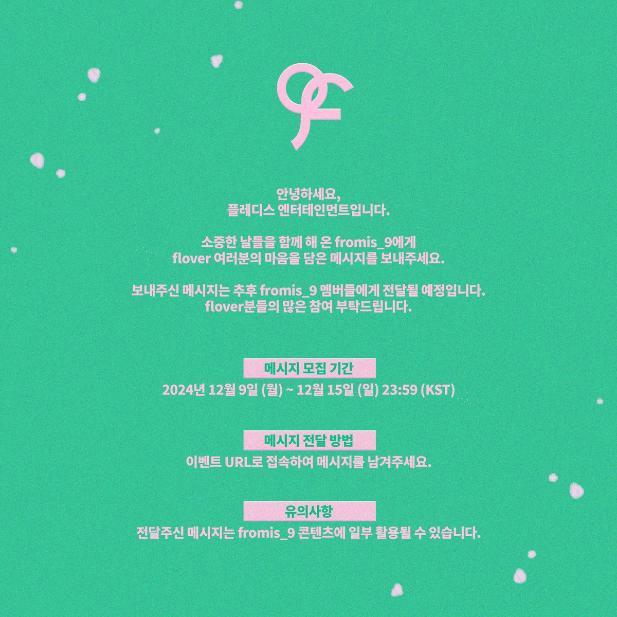 realfromis_9's tweet photo. [💌#fromis_9] <EVENT>

To. fromis_9
From. flover

🗓️2024.12.09 ~ 2024.12.15
🖇️
https://t.co/LLWkNrJ8SE

#프로미스나인 #flover
#from https://t.co/6M0IFKd3uG