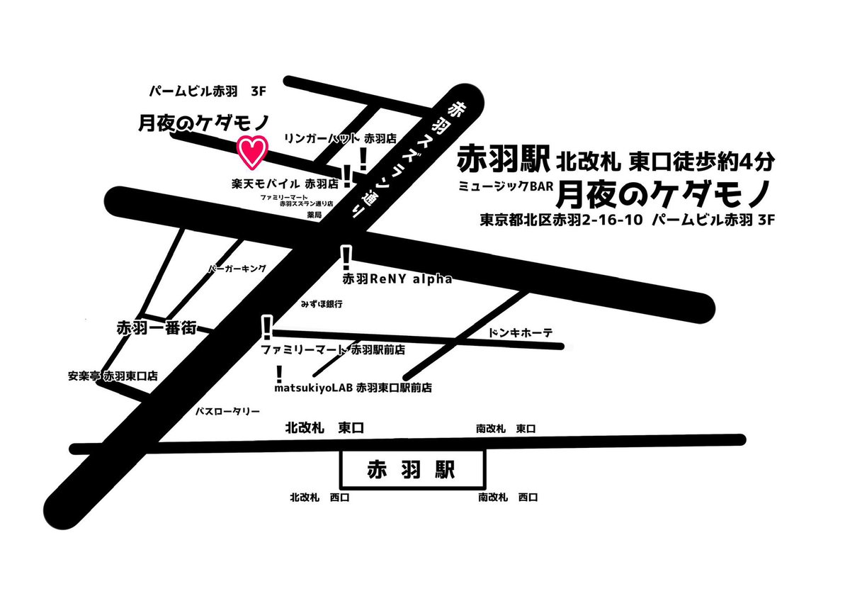 officeGGW_2nd's tweet photo. マニアが集うMusic Bar
【月夜のケダモノ】@TsukiyoKedamono
東京都 北区赤羽2-16-10 パームビル赤羽3階
店舗スケジュール
https://t.co/y4aSHqp5Vr https://t.co/o3HZyz6nTU