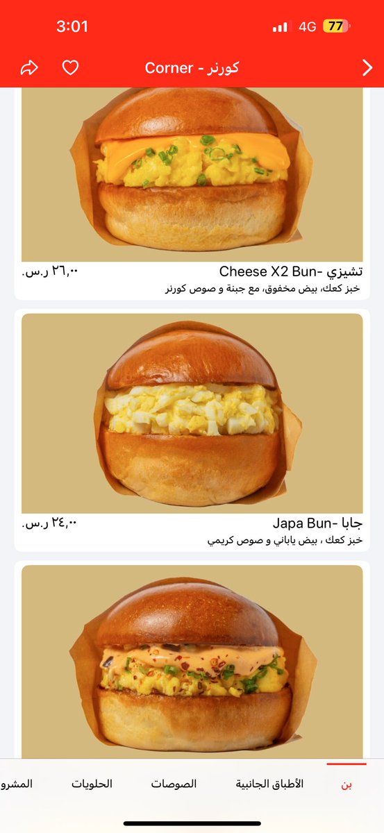 الرياض: خبز وبيض مسلوق ب٢٤ ريال
