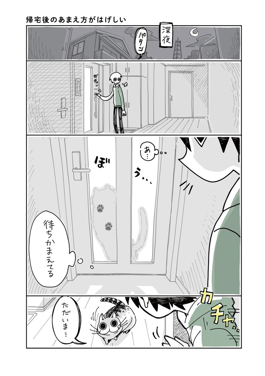 『夜は猫といっしょ』まとめ(3/11) 