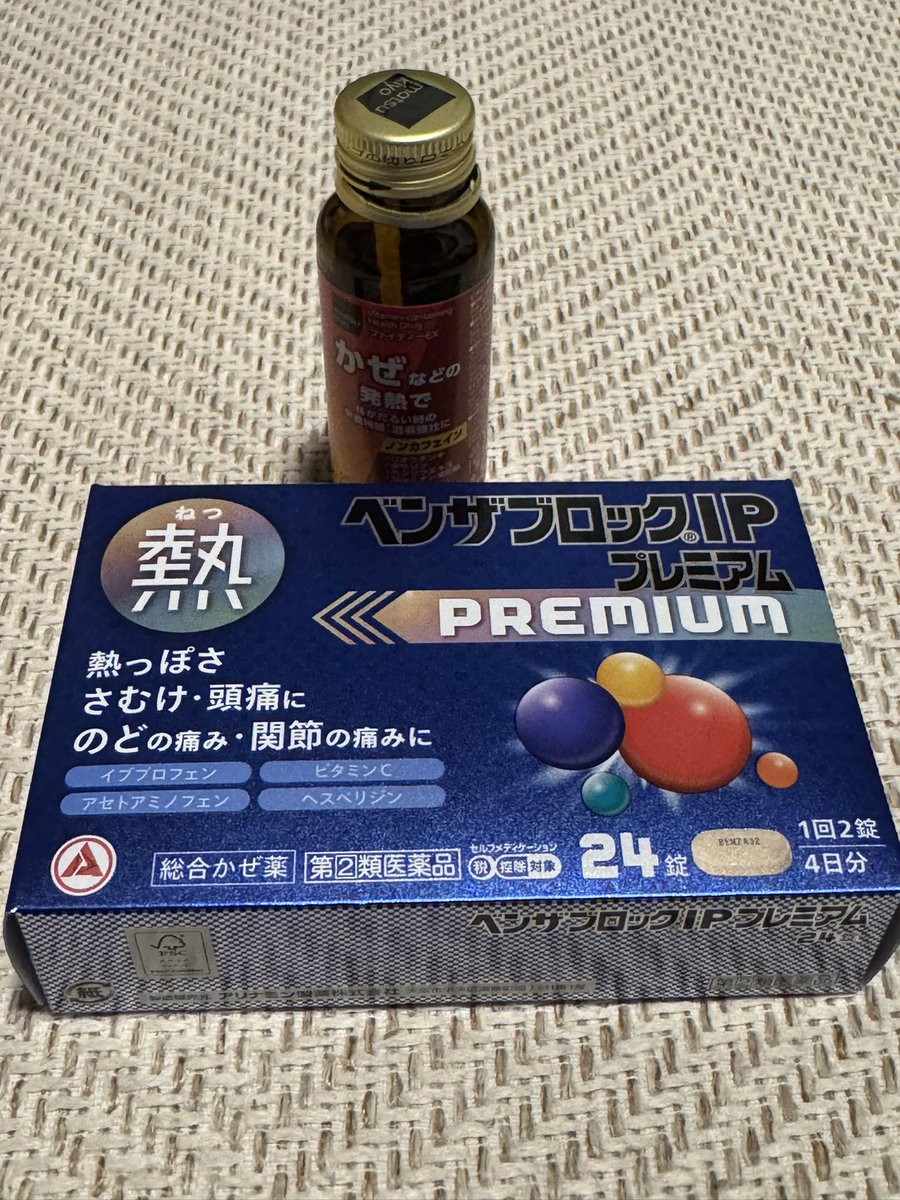 archihiro1970's tweet photo. 午後からダルかったのはこのせいですね。
とりあえずコレで対処してみます。 https://t.co/PVp3f7KZfb