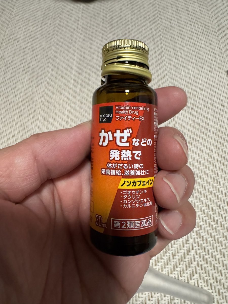 archihiro1970's tweet photo. 午後からダルかったのはこのせいですね。
とりあえずコレで対処してみます。 https://t.co/PVp3f7KZfb