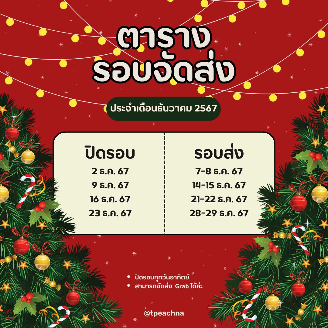 Tpeach V.2 | รับทำ giveaway tweet media