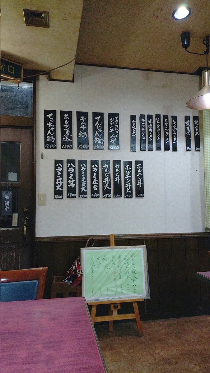 kantokusan41's tweet image. 韓国風居酒屋 梨花さん（海南市築地）
ハラミ定食（大）＋ニラ炒めたれ
かなり久々の梨花🎶
お肉メッチャ柔らかくてタレが抜群に美味しい😁
ニラ炒めも甘辛いタレでご飯がメッチャ進む😆
美味しかった😋
ごちそうさまでした🙏
#梨花