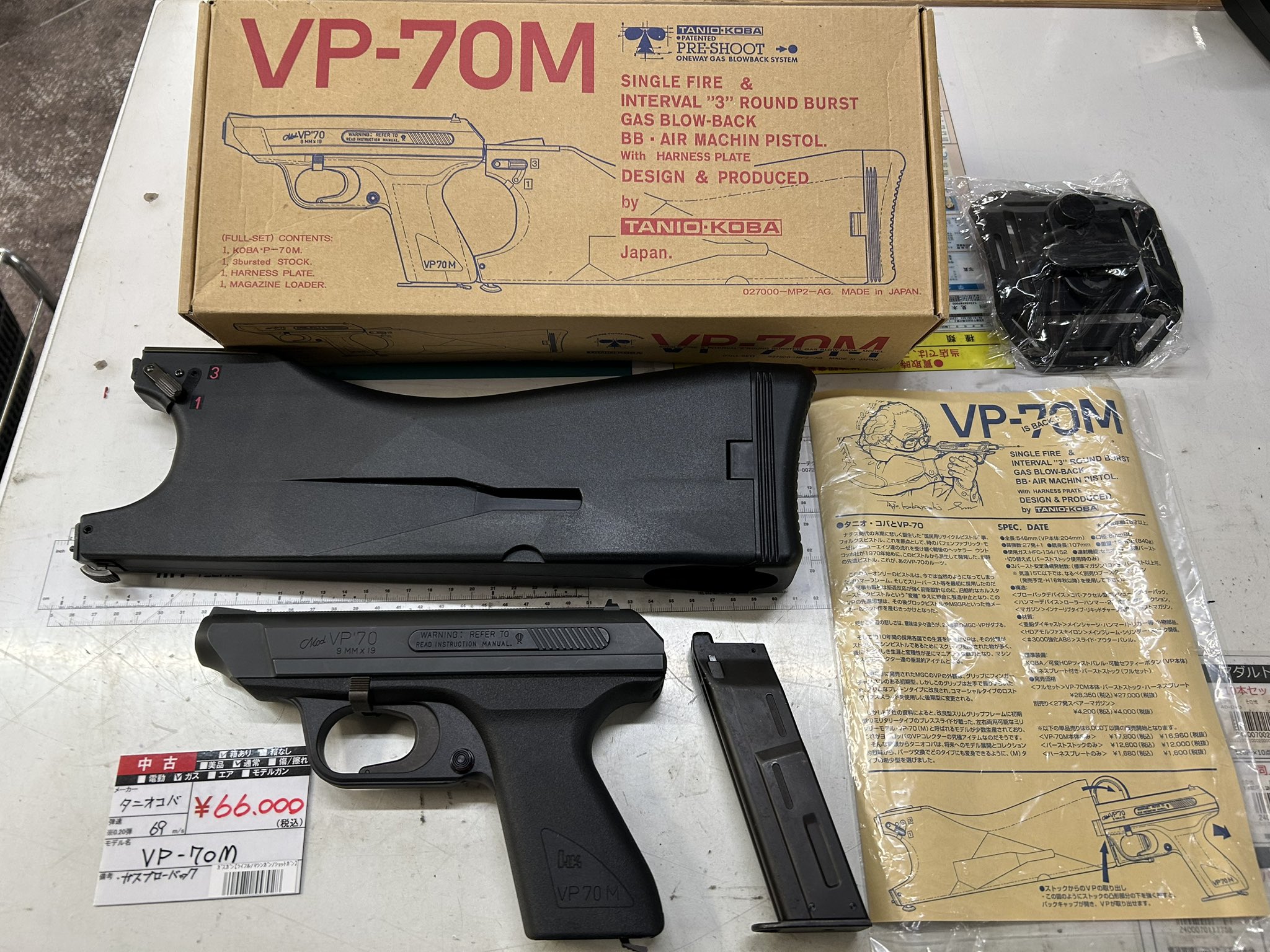 タニオコバ　vp70m フルセット HK VP-70M ブローバックガスガン タニオコバ エアガンレビュー - YouTube