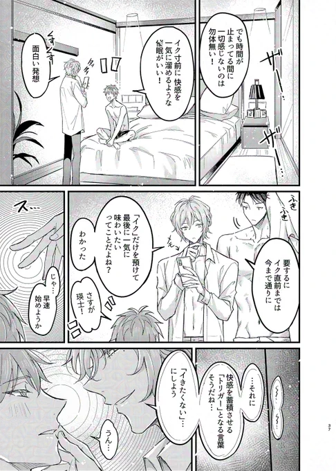2/4
時短導入完 