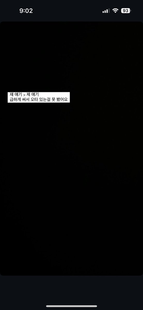 cheoli3558391's tweet photo. 정해영 나락. https://t.co/Q4DCcqyjfu