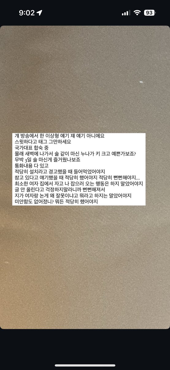 cheoli3558391's tweet photo. 정해영 나락. https://t.co/Q4DCcqyjfu