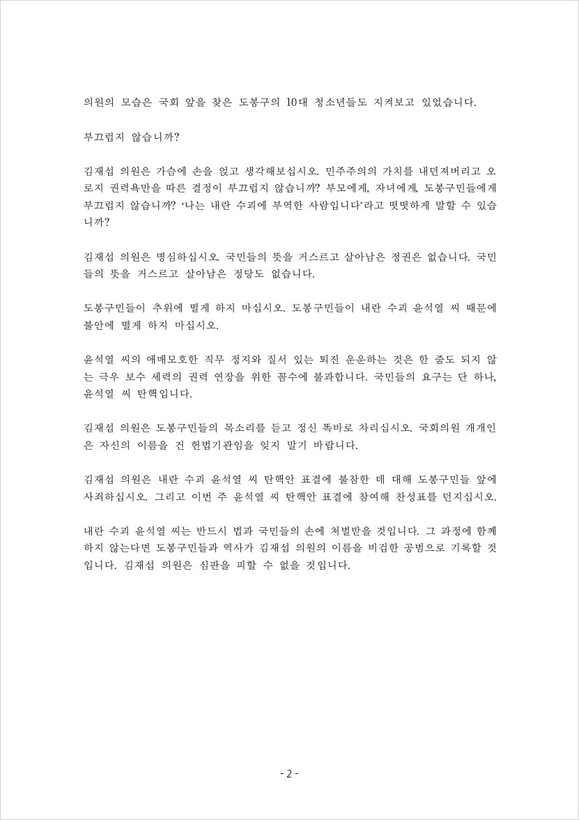 안귀령 tweet media
