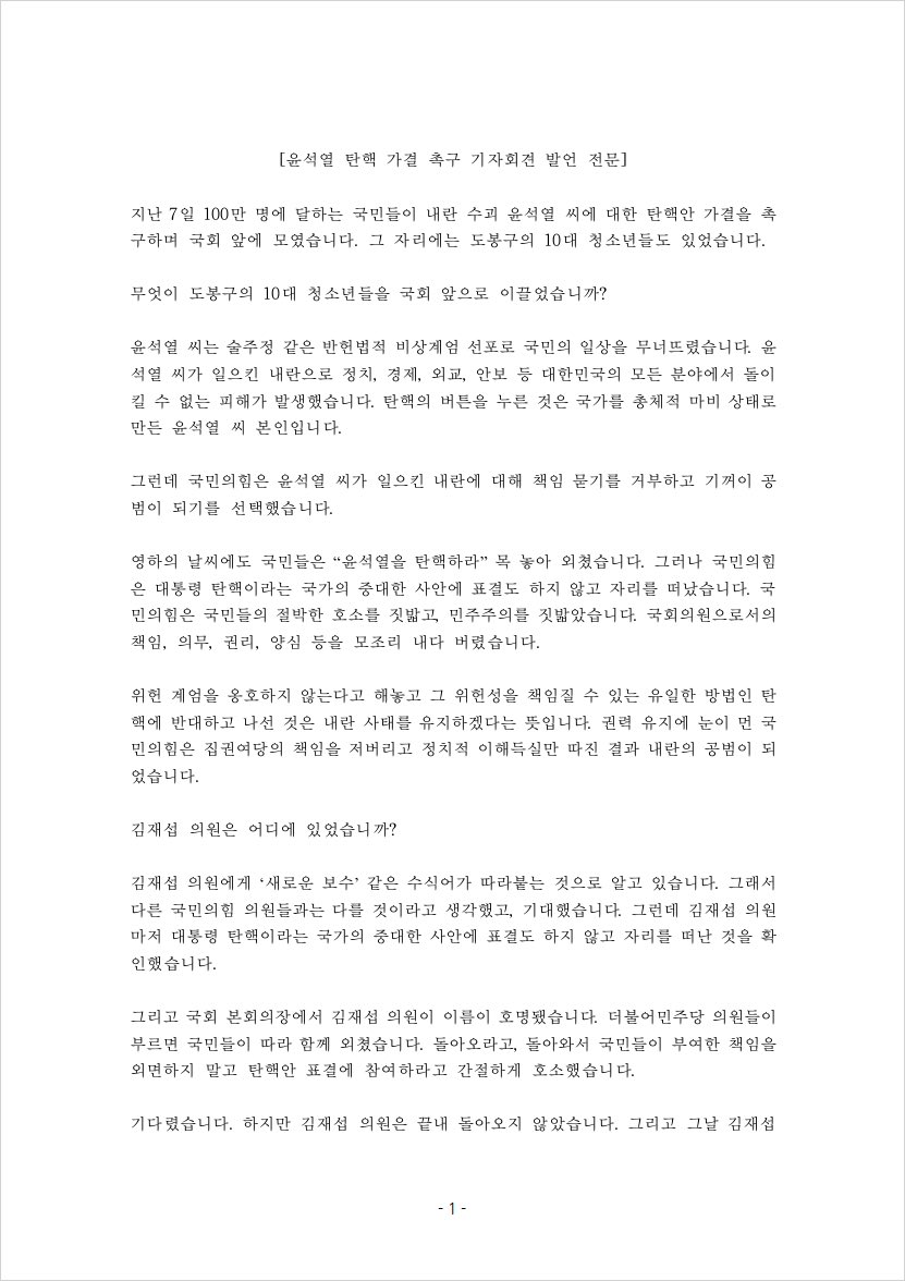 안귀령 tweet media