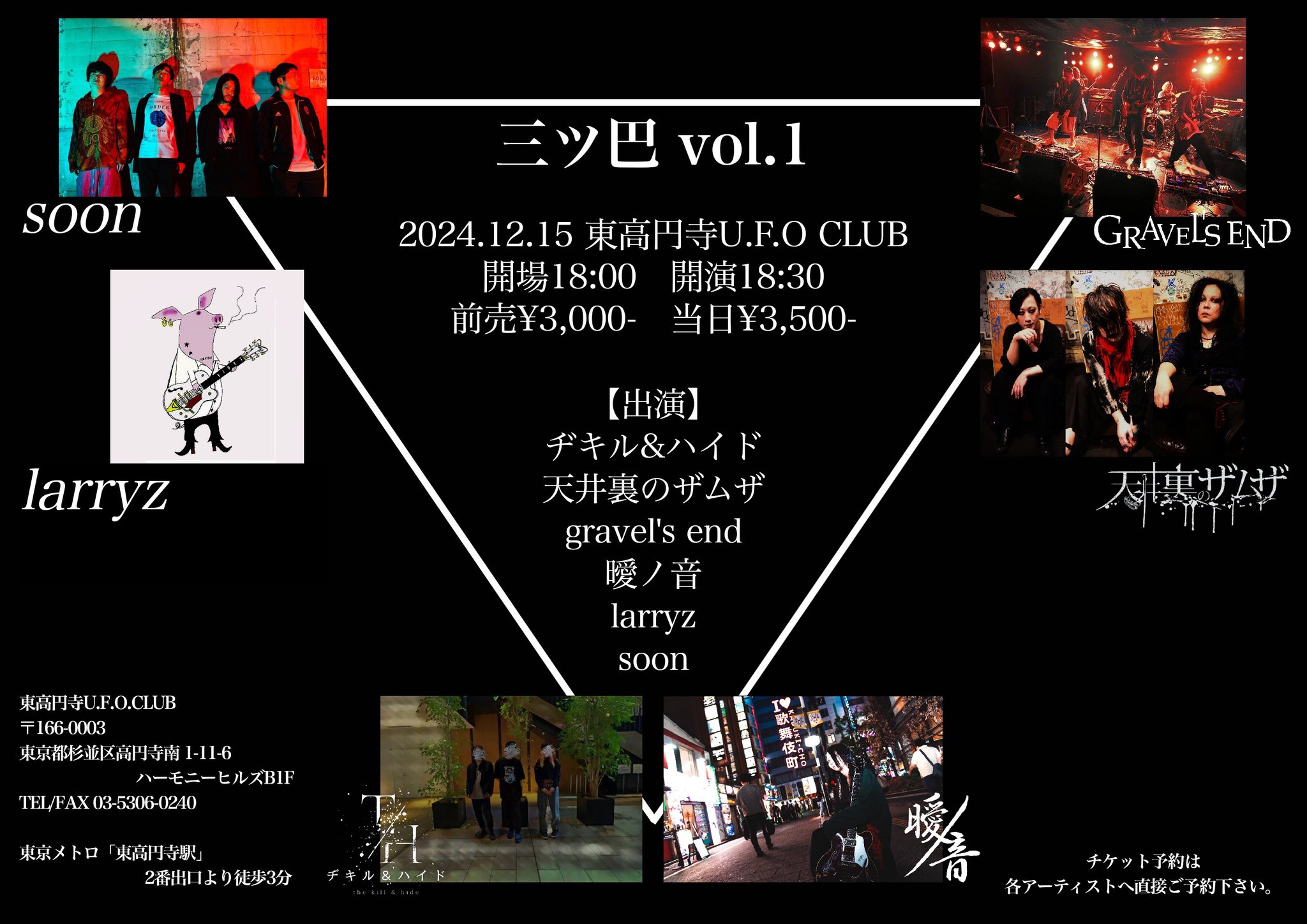 床上手 TOKYO UFO CLUB thearth six ネイタルデザイン 床上手 TOKYO UFO CLUB ver. - NATAL DESIGN ONLINE SHOP