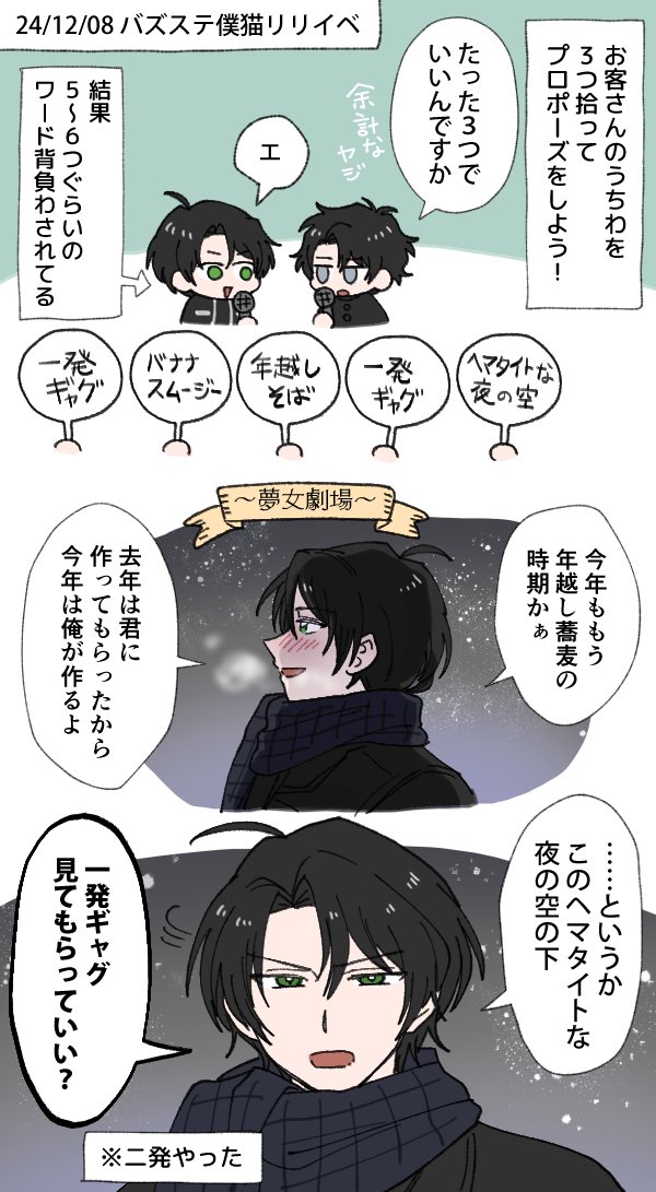 バズステリリイベの思い出 細かいところ違うかも(全て内魂さんの発言です) 