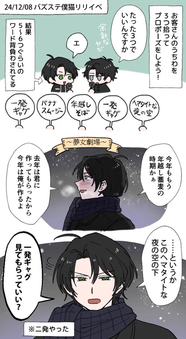 バズステリリイベの思い出 細かいところ違うかも(全て内魂さんの発言です) 