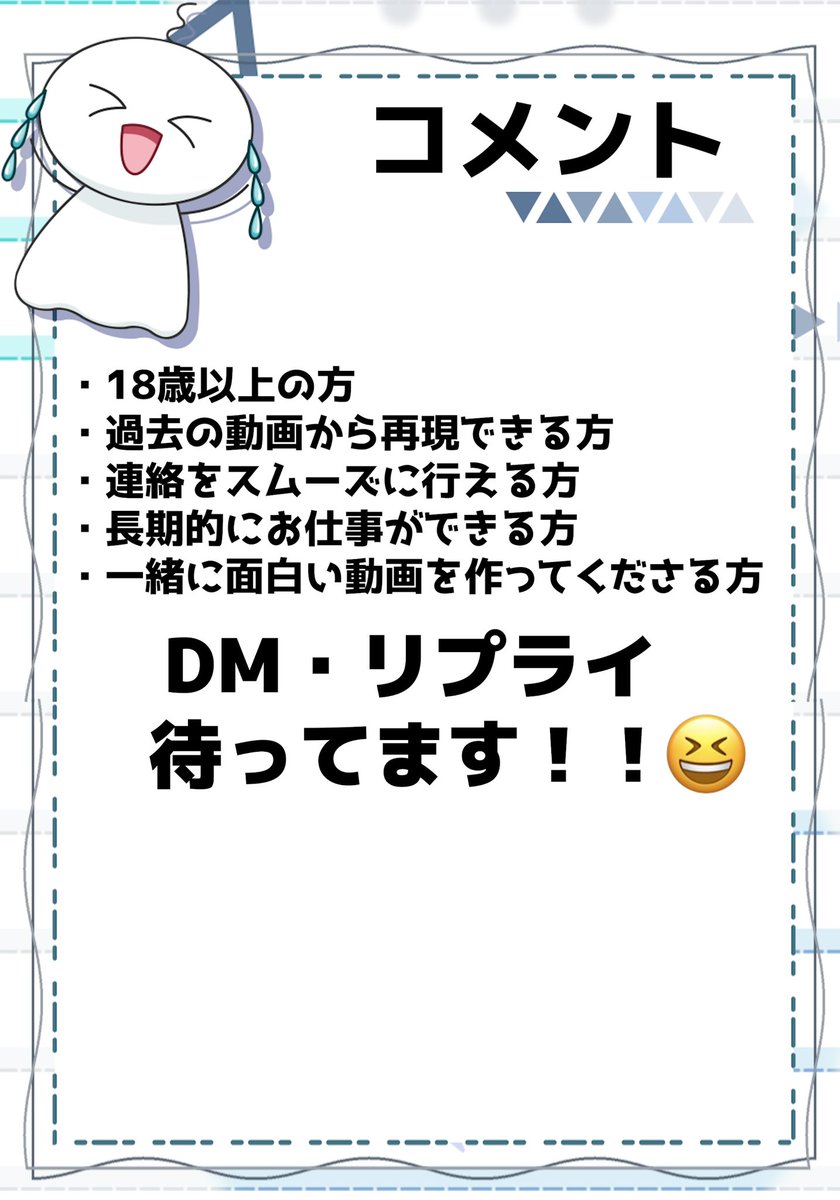 rui_10_8's tweet photo. \📢#動画編集者募集/ 
動画編集者さんを募集します！！ 
編集内容とコメントを読んで、私・僕に合っていたら一緒に面白い動画を作りましょう😄

初めての方でも問題ありません😊
興味がある方はDM・リプライ待ってます！！ https://t.co/lOzECz7yyh