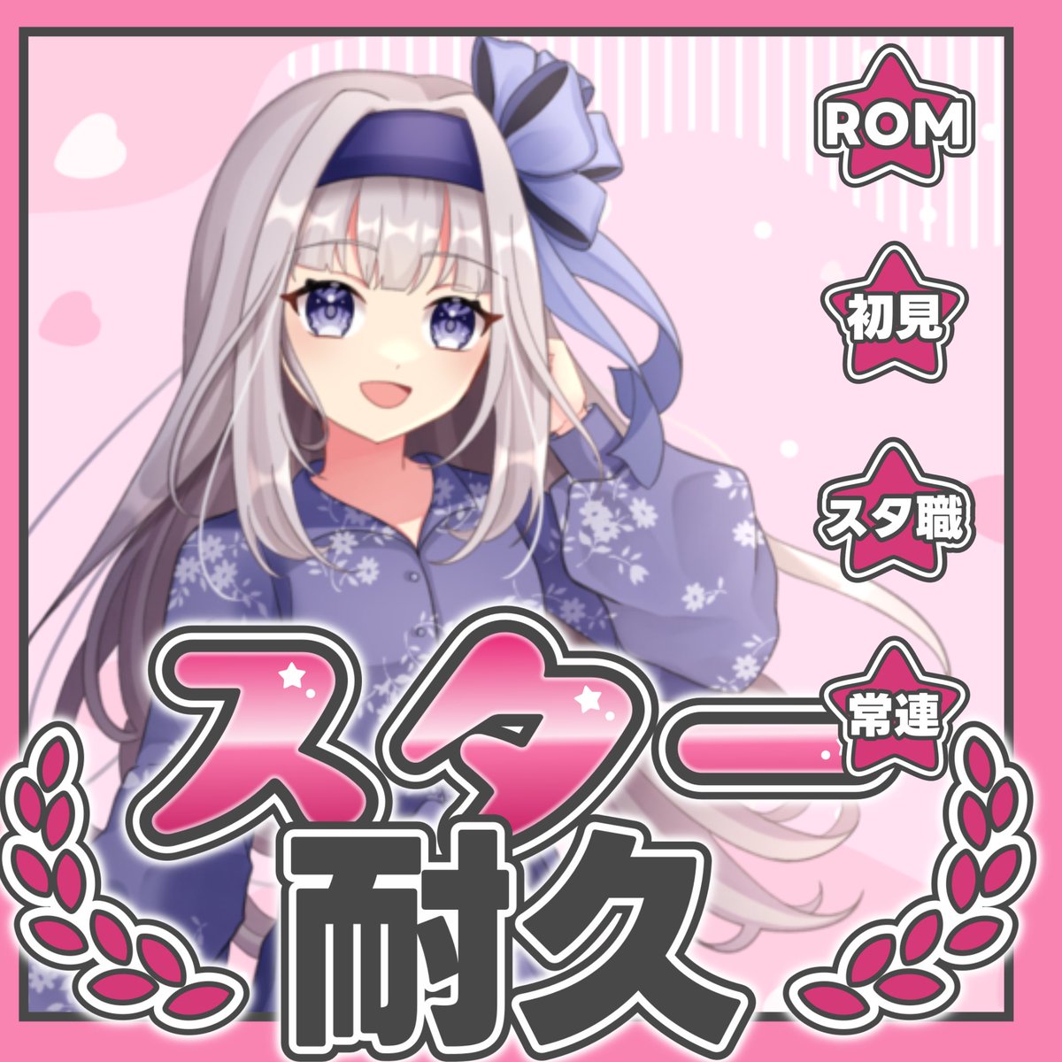 nanano_ko's tweet photo. 今日も23時頃から！
スタ職さん求む！！！！！
 #IRIAMライバーでも拡散されたい  #IRIAM  #IRIAM新人ライバー https://t.co/M9hrS65ieS