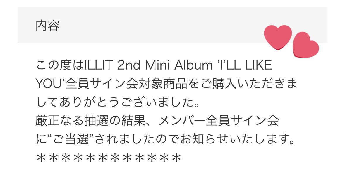 ほんっとうに震え止まらない、、HMVのストアサイン会当選しました😭😭2