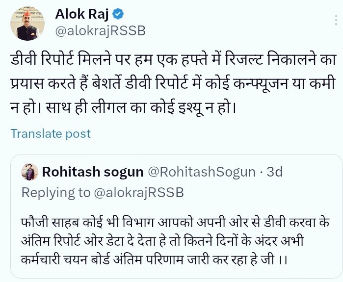 श्रीमान अध्यक्ष महोदय <a href="/alokrajRSSB/">Alok Raj</a> और सचिव महोदय <a href="/BadhalDr/">डॉ भाग चन्द बधाल DR BHAG CHAND BADHAL, RAS</a> अब तो jra भर्ती का डाटा बोर्ड आ गया अब तो बता दीजिए कब तक रिजल्ट आ जाएगा 🙏 आपने एक वीक में निकालने का वादा किया था 
#JRA_अंतिम_परिणाम_जारी_करो