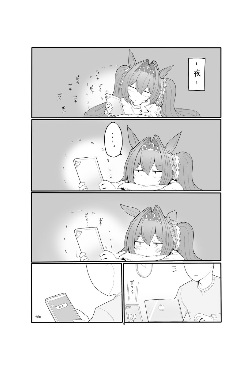 こういう漫画です 