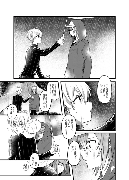 3/3 ピクシブリンクはこちら
https://t.co/53DGSl09uZ
よろしくお願いします! 