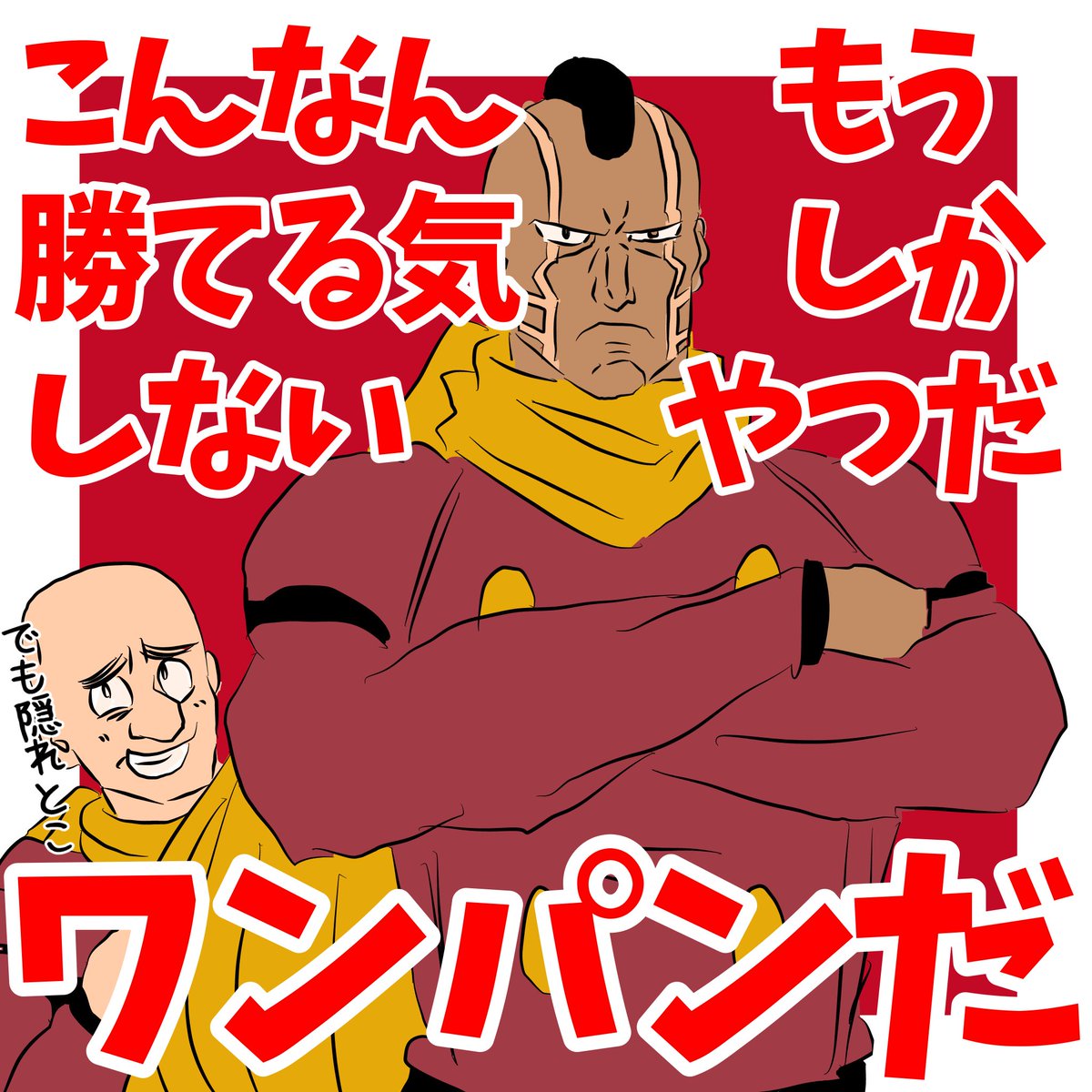 本日かみゼロ最新話
この流れ、勝てる気しかしない
ワンチャンコズミ博士の家で年越せそう 