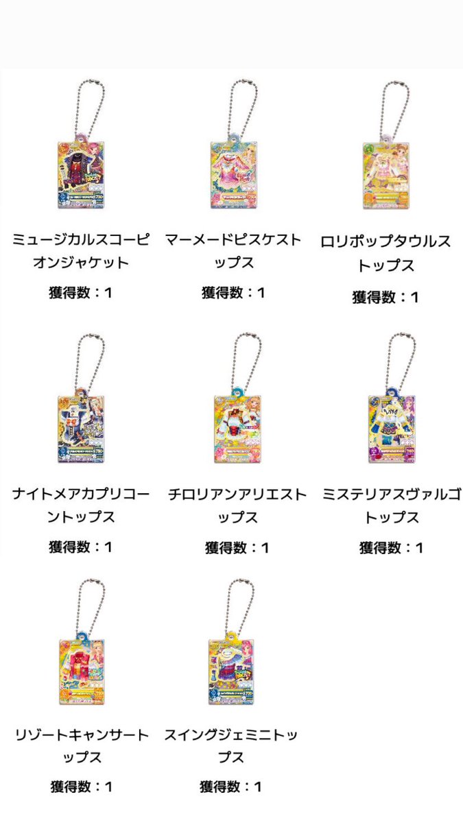 mottimoci71's tweet photo. アイカツガチャ 交換

譲）セイラ2種、いちご、美月、マリア、ユリカ、みくる、おとめ
求）蘭 >> きい、買取(定価＋送料)

纏めて交換出来る方優先
買取はメルカリでのお取引です
郵送交換📮で長期のお取引の為、
最後までお取引できる方のみお願いします。
お気軽にお声掛けください！ https://t.co/3V6twxCS2j
