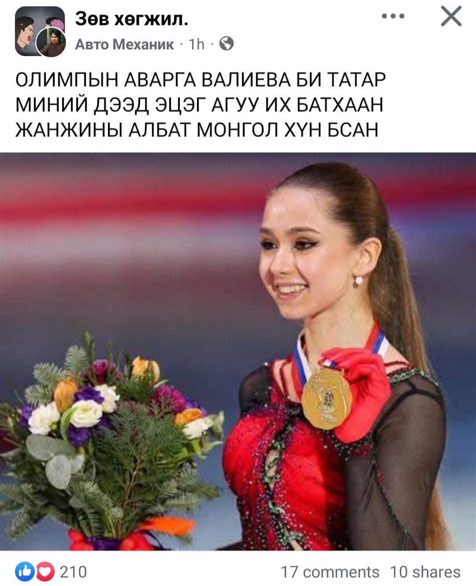 Батхаан мундаг гулгадаг байсан гэж ярьдаг аргагүй аргагүй 😅🙏. Доорх комментууд нь бүүр элэг авлаа шдээ...