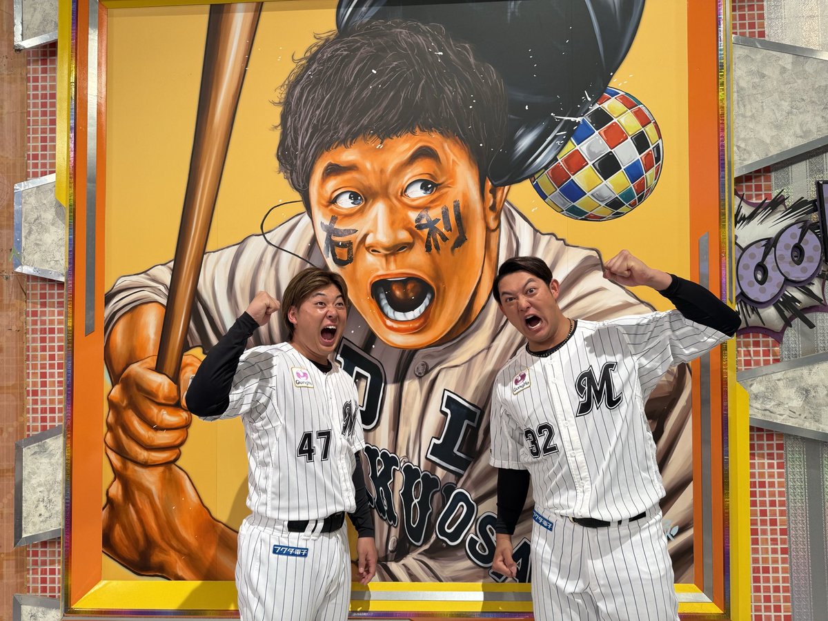 本日は『ジャンクスポーツ』の収録に #鈴木昭汰 投手と #佐藤都志也