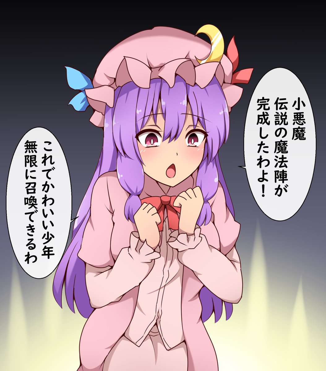 魔法に成功したパチュリー 