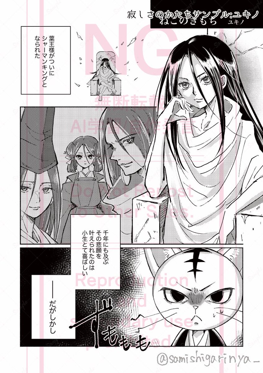 samishigarinya_'s tweet photo. ハオ総受けアンソロジー「寂しさのかたち」
サンプル紹介

name:ユキノ(@zig1125)
title:ねこのきもち
coupling:マタムネ×ハオ

当アンソロは12/15 Soul of Spirit 5発行予定です
お楽しみに🙌💕 https://t.co/wwQcBgpvlr