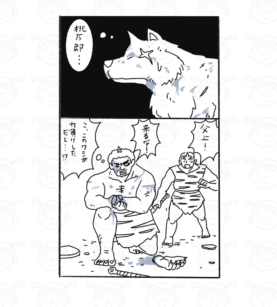 その98。#鬼の桃 #漫画が読めるハッシュダグ 