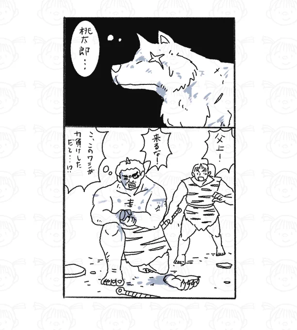 その98。#鬼の桃 #漫画が読めるハッシュダグ 