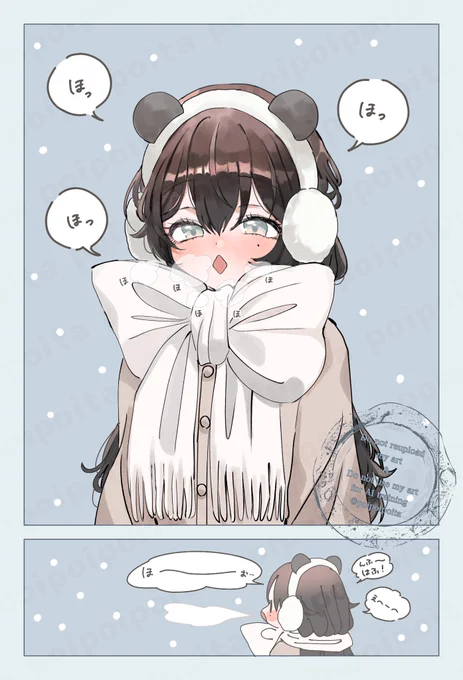 息が白くてたのしいね 
