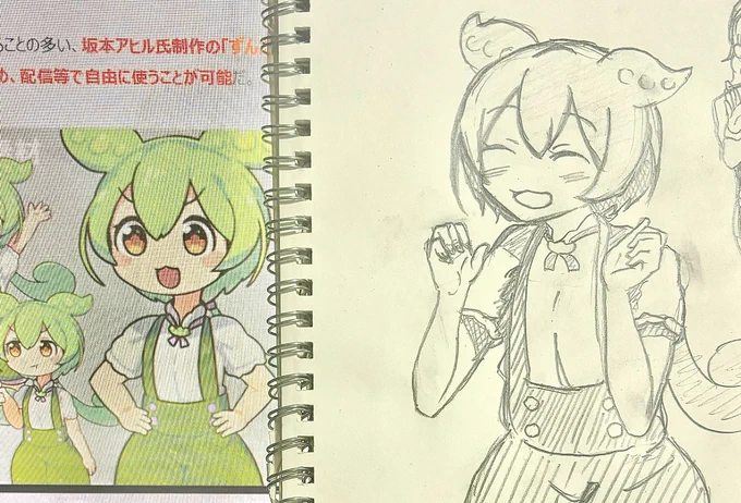 もん… 