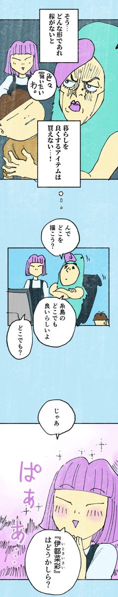 【あの有名観光雑誌から執筆依頼が来たぞ!】1/4 