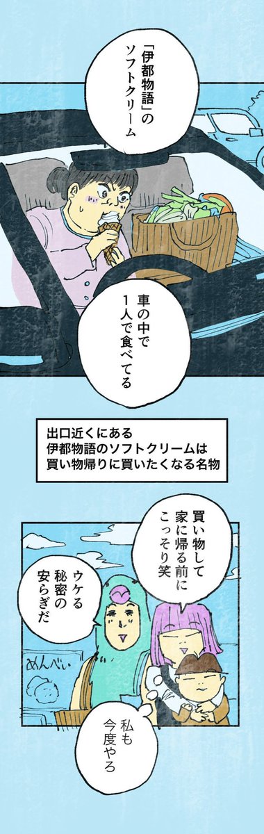 【あの有名観光雑誌から執筆依頼が来たぞ!】3/4 