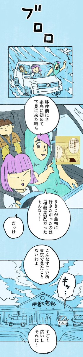 【あの有名観光雑誌から執筆依頼が来たぞ!】2/4 