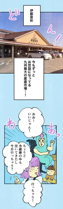 【あの有名観光雑誌から執筆依頼が来たぞ!】2/4 