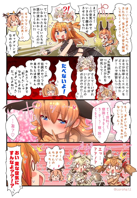 BIGLOVE後編 