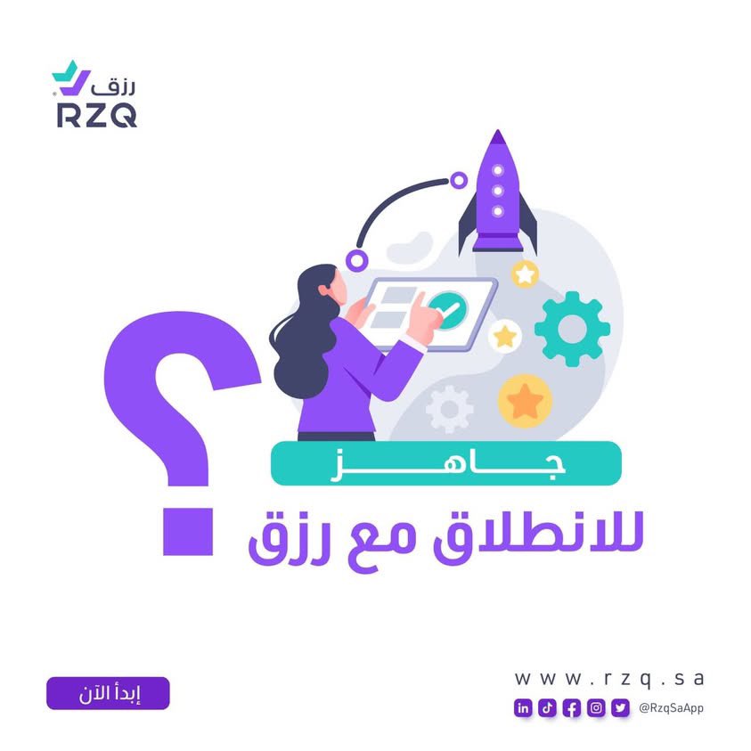 منصة رزق tweet media