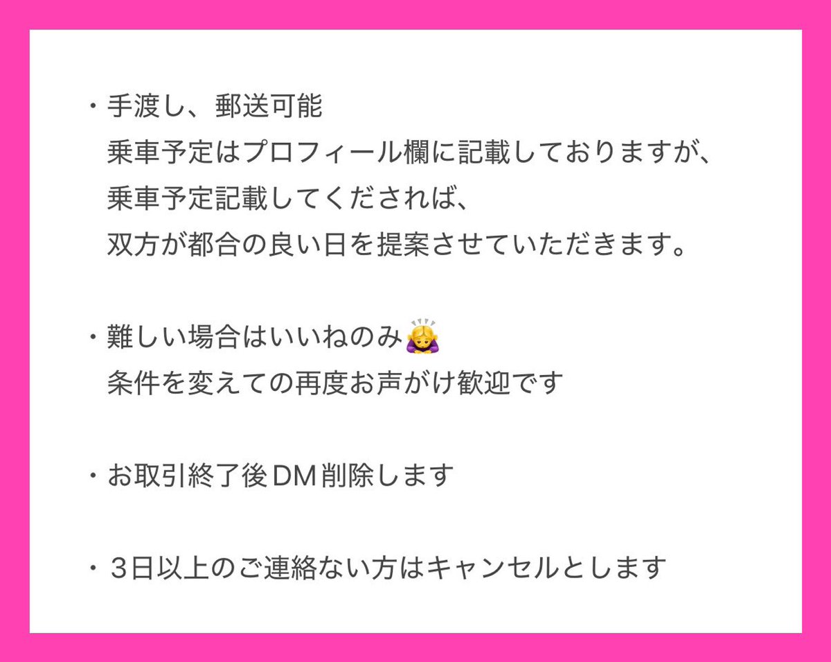 ryooganico's tweet photo. 📍固定用

当方の交換ツイート全てこちらに繋げます。

画像確認くださいますと幸いです。
(２枚目は郵送交換の場合のみ)

交換ツイートは定期的に削除しますので
ブックマークしてくださっている方は
こちらの固定に🔖してくださると🫶

いつも交換いただきありがとうございます。 https://t.co/RD9OjxWy2g