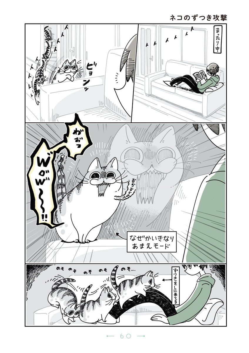 『夜は猫といっしょ』まとめ(9/11) 
