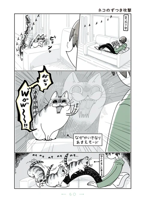 『夜は猫といっしょ』まとめ(9/11) 