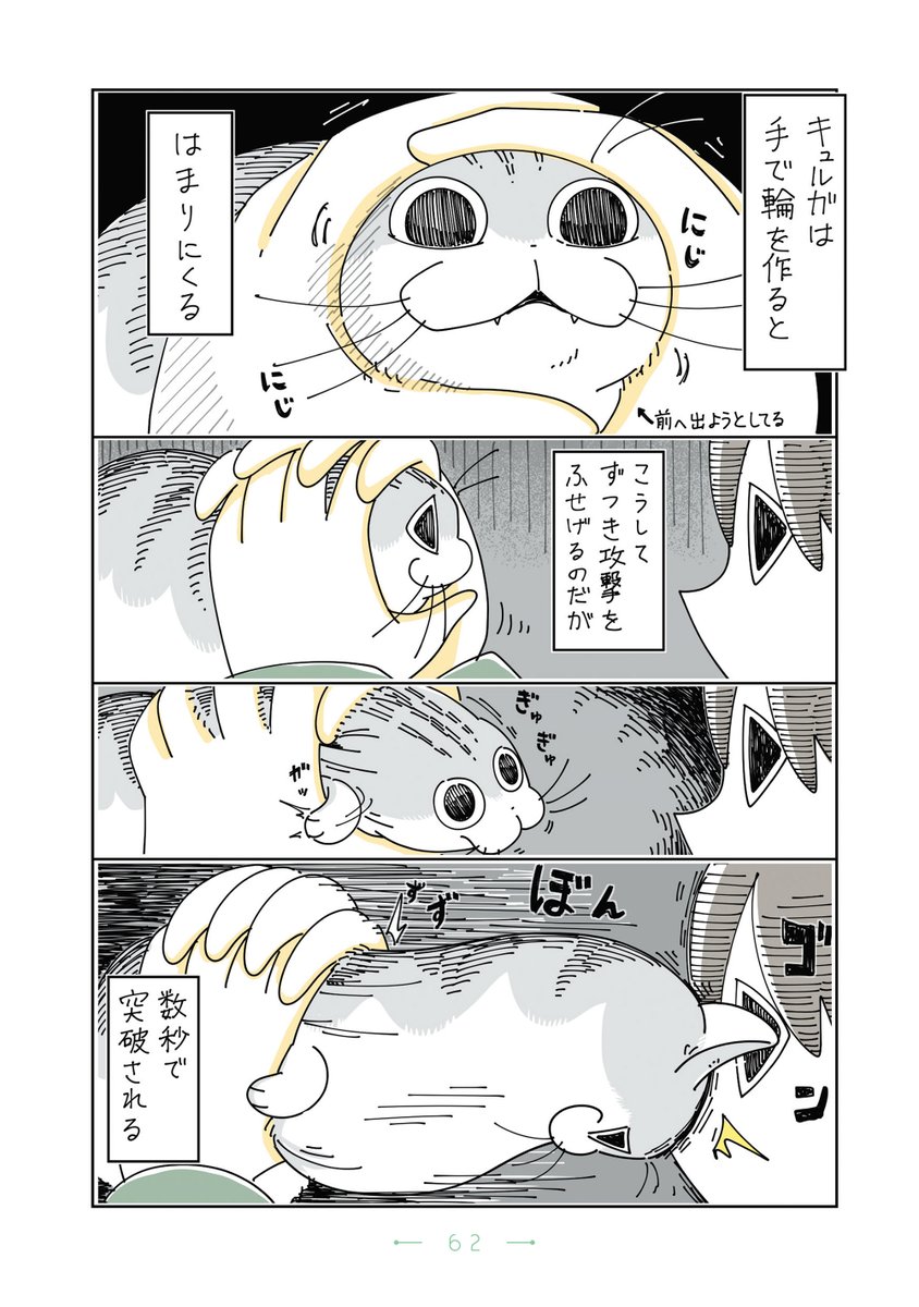『夜は猫といっしょ』まとめ(9/11) 