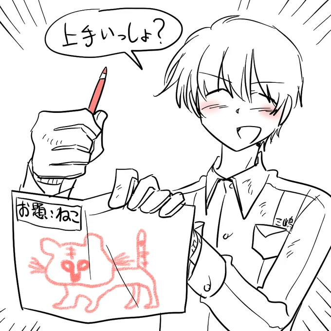 けんじくん画伯

#けんじとさだひこ #イラスト 