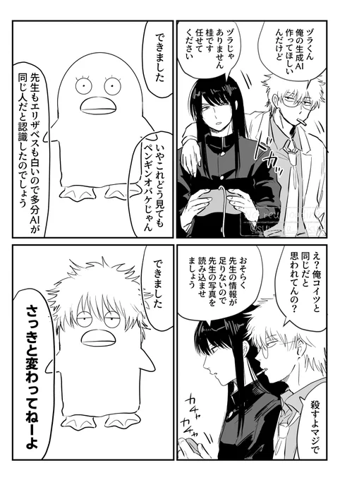 小説の…生成する3z銀桂 