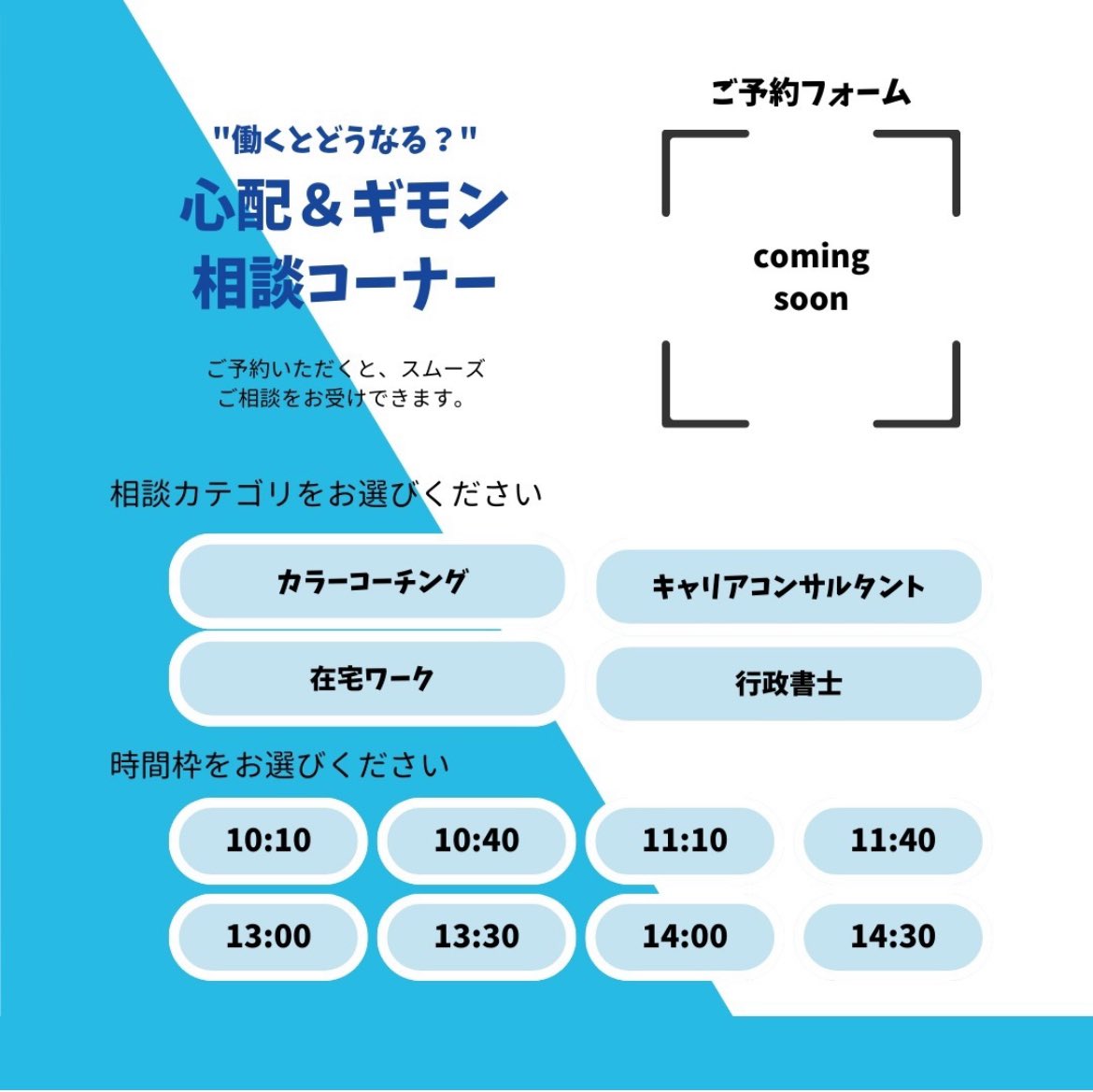 meet_inuyama's tweet photo. 第３回いぬやまワーク応援フェスタmeet×meet（ミート・ミート）
-----
ママ向け企画
働くとどうなる？心配＆ギモン相談コーナー（事前予約制）

ざっくばらんな相談会です。
・カラーコーチング
・キャリアコンサルタント
・在宅ワーカー
・行政書士
各分野のプロが、あなたの疑問やご相談にのります！ https://t.co/QdYdgkUrO9